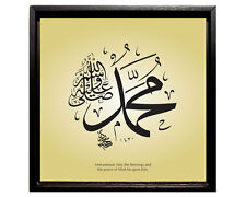 Framed Canvas: MUHAMMAD -13x13 -Islamic Calligraphy/Art/Decor/Gift -Ramadan/Eid