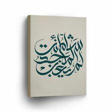 Islamic Wall Home Decor Art Sham Damascus Glory Arabic Calligraphy Canvas Print