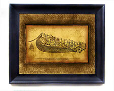 Islamic CalligraphyFrame: Large DUA OF A MUSLIM BELIEVER -24.5x20.5 inch