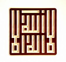 Handmade Tashahud Square KUFI  Islamic Wooden Carving 3