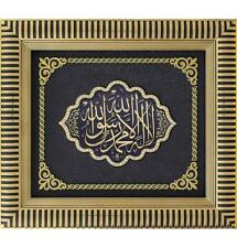 Islamic Turkish Home Table Wall Decor Framed Art Tawhid 29x33cm Gold 3316