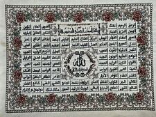 Tapestry Quran Islamic Wall Art Arabic 99 Names of Allah (Al Asma Ul Husna ) #02