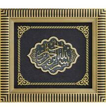Islamic Turkish Home Table Wall Decor Framed Art Bismillah 29x33cm Gold 3317