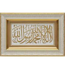 Islamic Turkish Home Decor Framed Wall Art Tawhid 28 x 43cm 0602 Gold/White