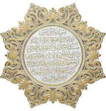 Modefa Turkish Islamic Home Wall Decor Star Plaque 38cm Ayatul Kursi Gold/White
