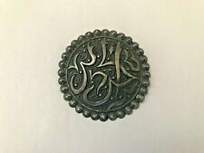 ANTIQUE PERSIAN ISLAMIC ARABIC GORGEOUS HANDMADE STERLING SILVER BROOCH PIN