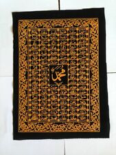 Black Fabric Poster Islamic Art Names of Muhammed (Without Frame)  41 x 21 cm 