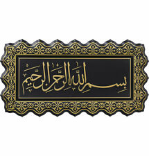 Islamic Turkish Home Decor Elegant Wall Plaque Bismillah 27 x 52cm Gold/Black