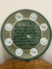 Art Islamic Calligraphy Wall Art Decor Plastic Plate 9.5" Diameter