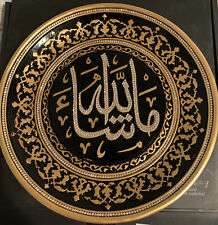Round Islamic Wall Hanging Ceramic Plaque 14 Inches ما شاء الله