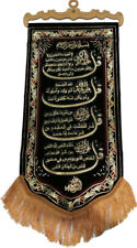 Wall Hanging Fabric Tapestry AMN-170 Al-Quran Arabic Calligraphy House Decor