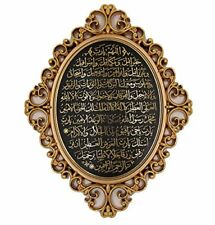 Gunes Islamic Wall Decor Elegant Plaque 24 x 31cm Bereket Abundance Dua