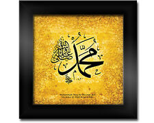 Frame: MUHAMMAD -7x7 -Islamic/Arabic Calligraphy/Art/Decor - Ramadan Gift
