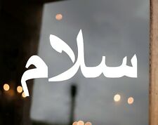 Salaam Vinyl Decal - Arabic Muslim Greeting As-Salamu Alaykum - Die Cut Sticker