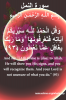 Quranic Verse Alhamdulillah