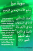 Quranic Verse Alhamdulillah