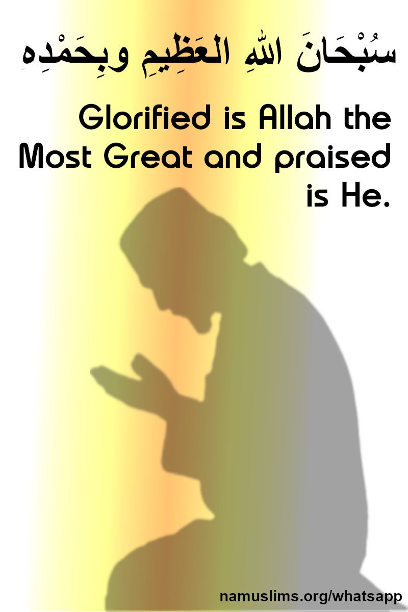 Praising Allah