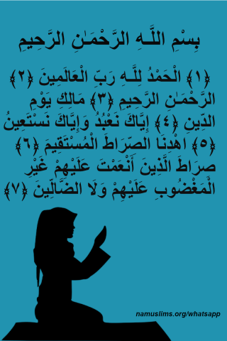 Surah Fatihah with blue background