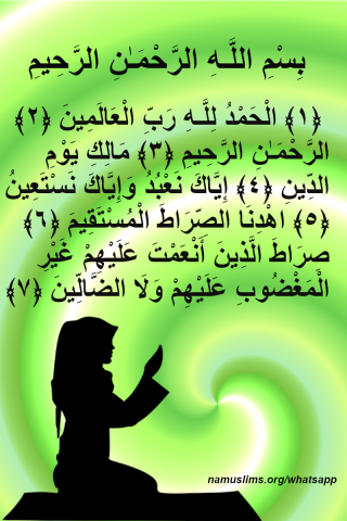 Surah Fatihah with Spiral Green Background Color