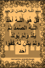 Surah Ikhlas with beautiful background