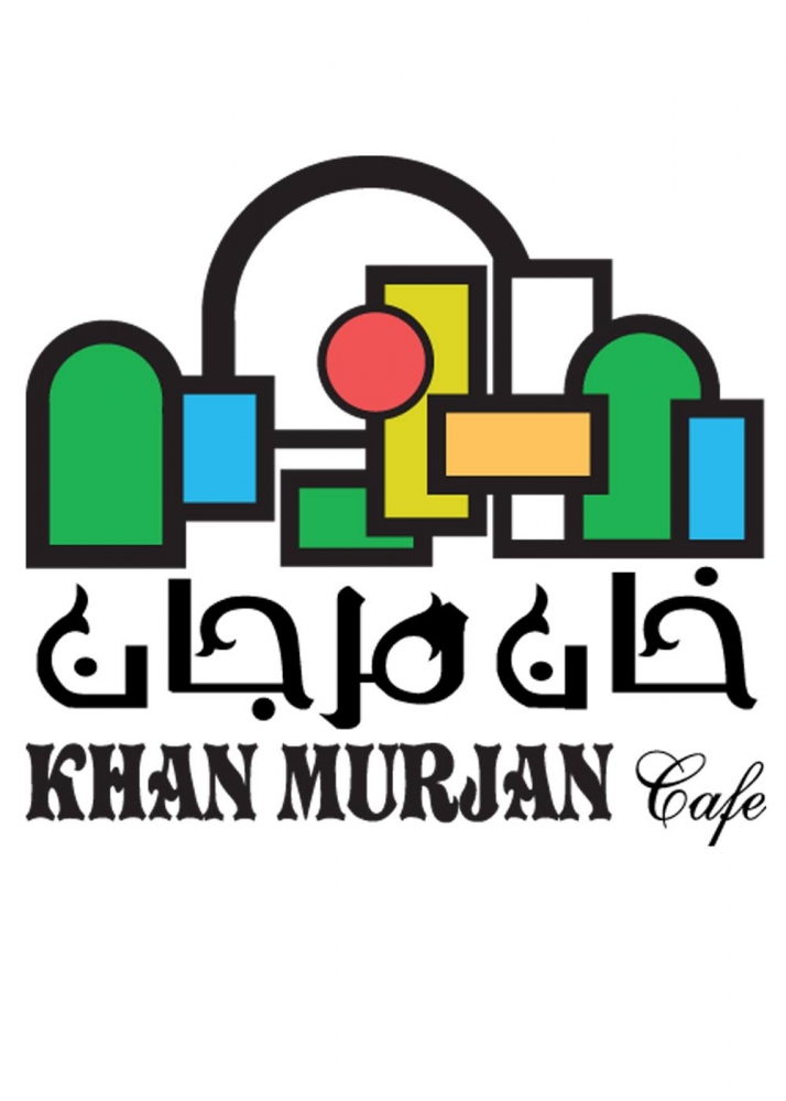 Khan Murjan Café Khan Murjan Café