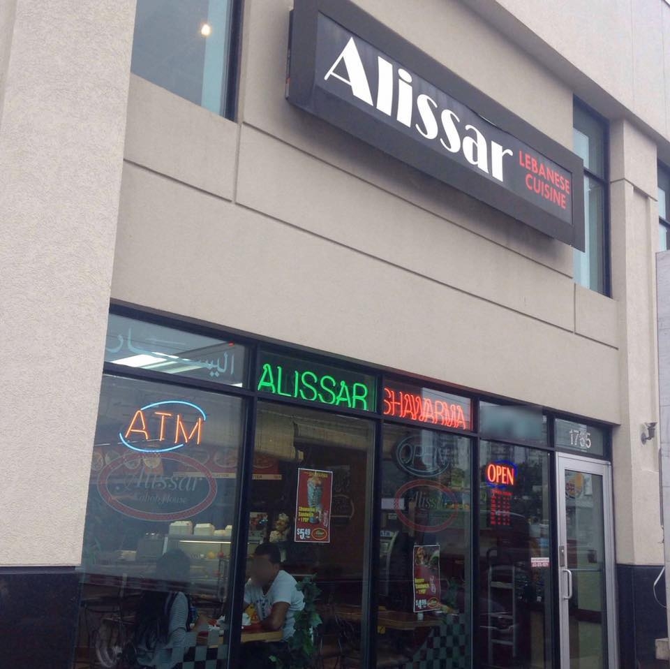 Alissar Restaurant Alissar Restaurant
