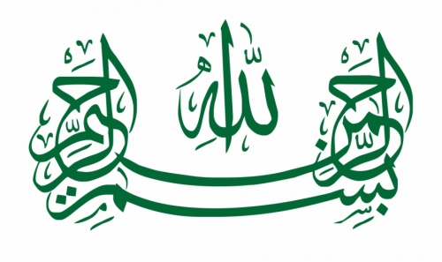 Green Colored Bismillah