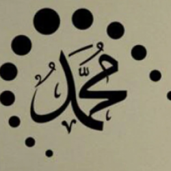Allah Muhammad Calligraphy